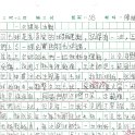 5B 陳諾希(1.1)